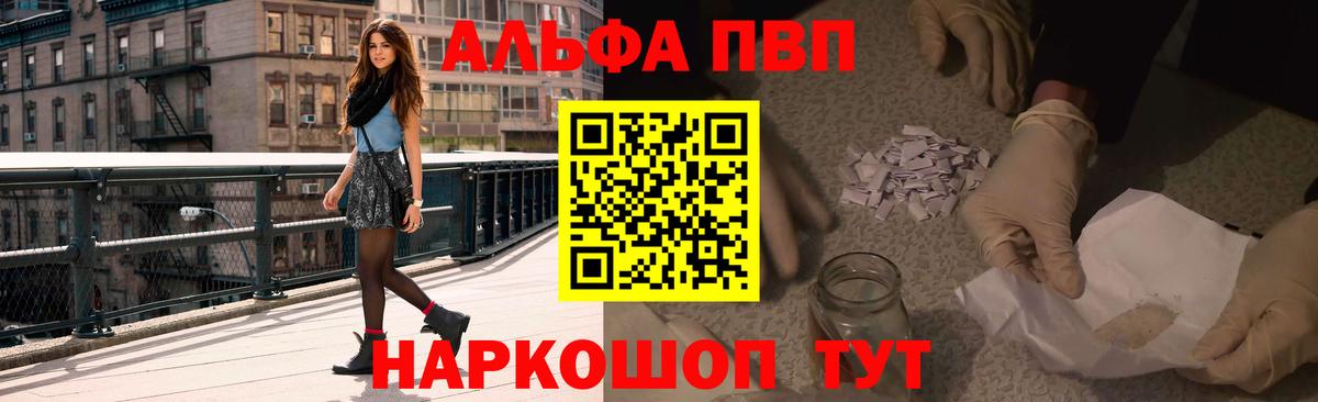 Alfa_PVP кристаллы Троицк
