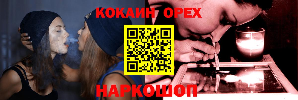 Кокаин  Кокаин Колумбийский  Троицк  купить   Cocaine Боливия  Вход с VPN 