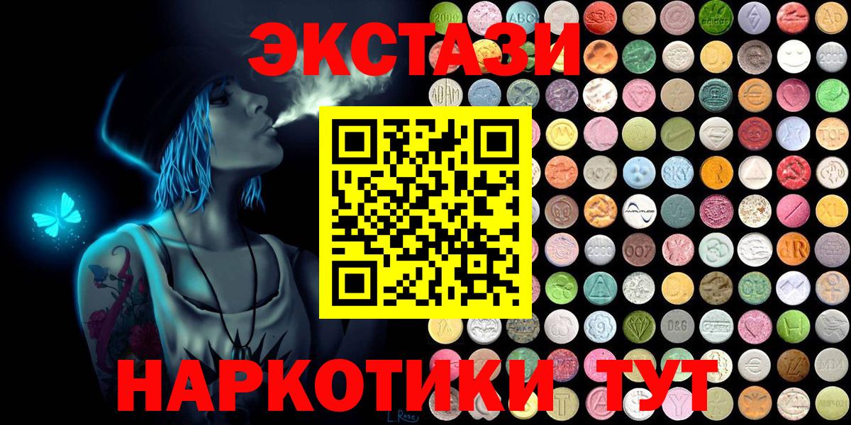 где купить наркоту  Ecstasy  МЕГА вход  Экстази Philipp Plein  Вход с VPN  Ecstasy TESLA  Троицк 