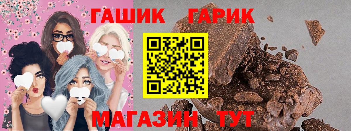 Гашиш индика сатива  Вход с VPN  ГАШИШ Ice-O-Lator  купить закладку  Троицк  ГАШ 