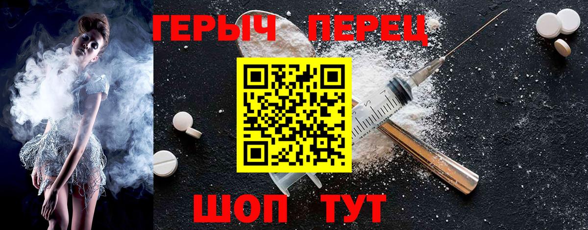 ГЕРОИН афганец Троицк