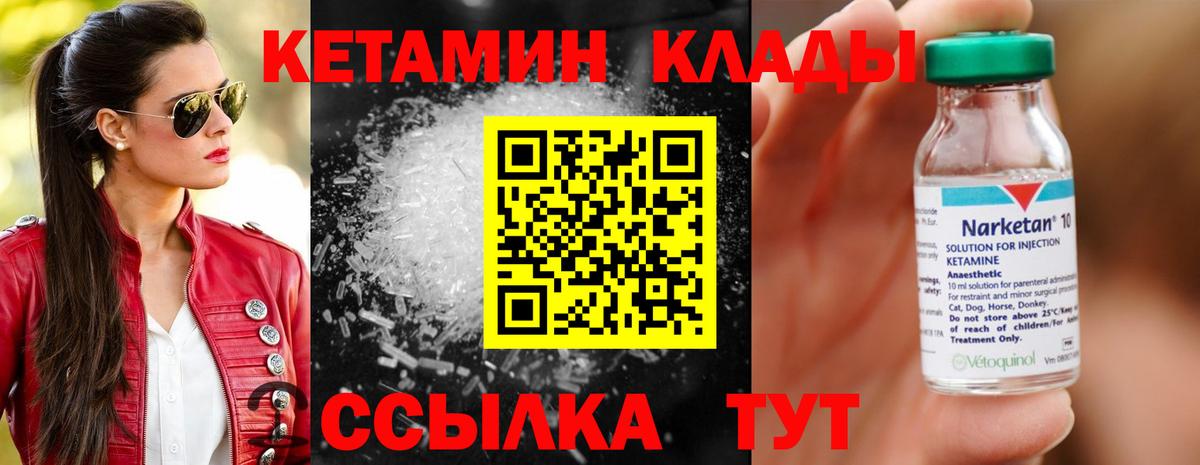 Кетамин ketamine  Кетамин ketamine  Вход с VPN  Троицк 