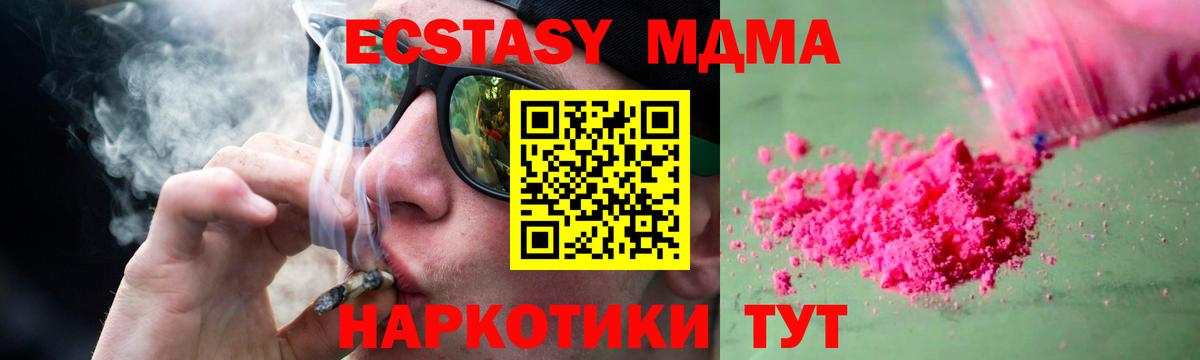 MDMA Molly  МДМА  Троицк  Вход с VPN 