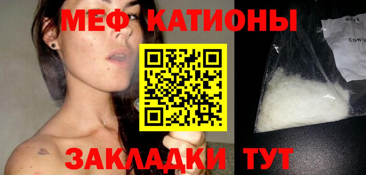 МЕФ 4 MMC  Вход с VPN  Троицк  где купить наркотик  Мефедрон мяу мяу  МЯУ-МЯУ 