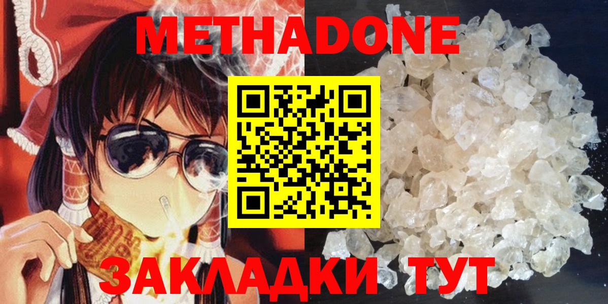 Троицк  Метадон methadone  Вход с VPN 