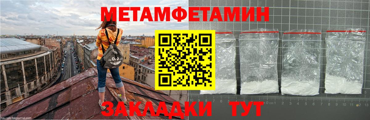 Первитин  Первитин кристалл  Первитин кристалл  Вход с VPN  Троицк 