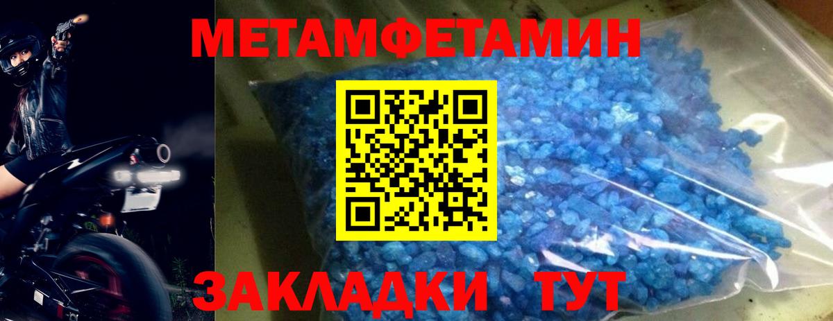 Первитин винт Троицк