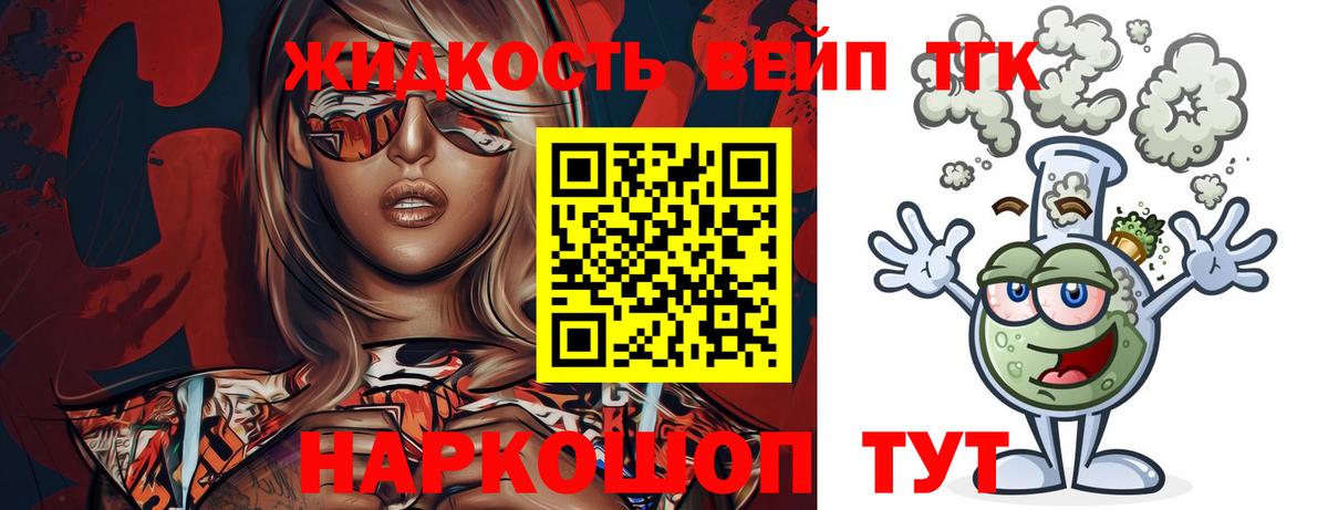 ТГК Wax Троицк