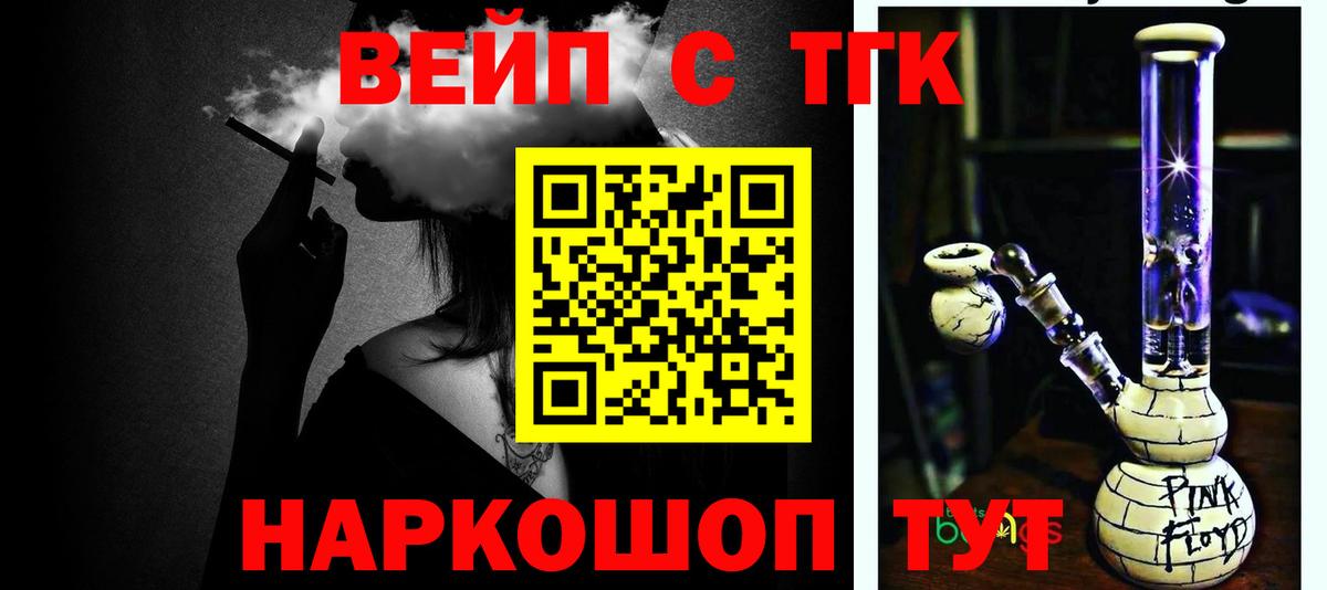 Троицк  Дистиллят ТГК концентрат  Вход с VPN  Дистиллят ТГК Wax 