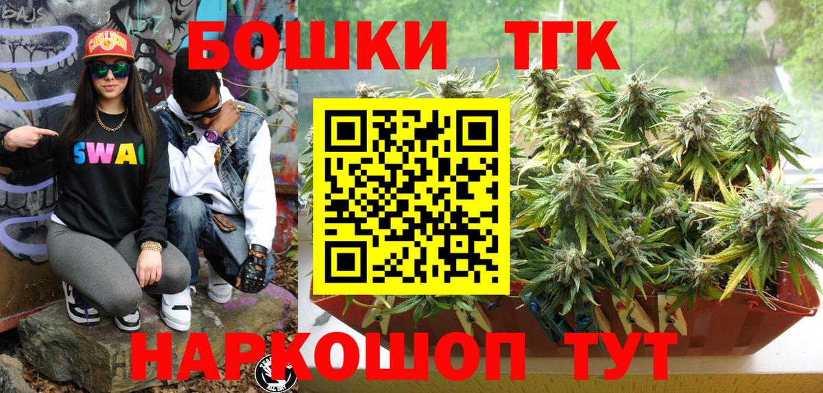 МАРИХУАНА White Widow Троицк