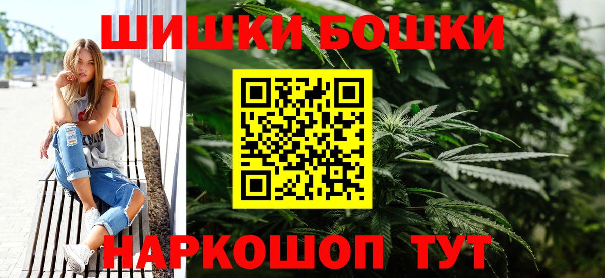 Бошки Шишки индика  Каннабис индика  Бошки Шишки тримм  Троицк  Вход с VPN 